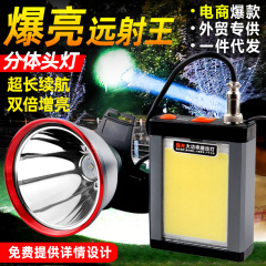Ledヘッドライト卸売り強光分体腰掛け超亮充電可能屋外遠射リチウム電池防水夜釣りヘッドセット