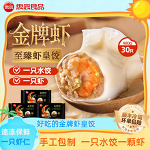 思念虾水饺速冻手工半成品虾仁饺子早餐速食煎饺蒸饺速食抄手