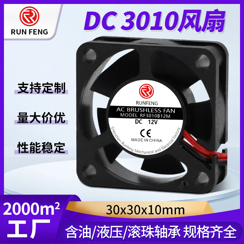 Wholesale 3010 Fan 5V12V24V Double Ball Large Air Volume Air Purifier Car Light Dc Cooling Fan