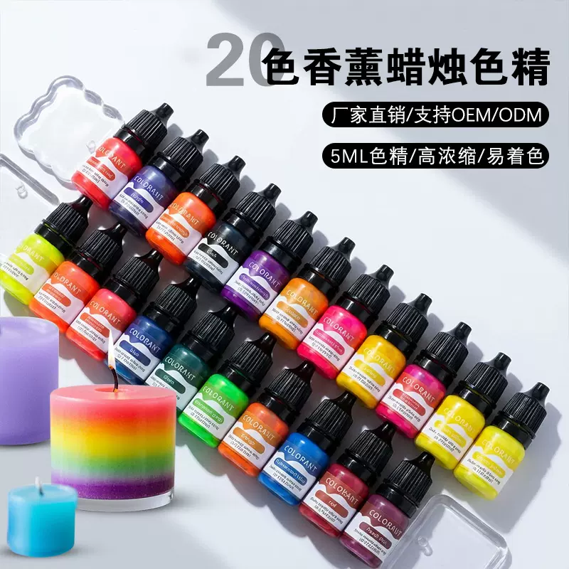 厂家直销20色5ml香薰蜡烛色精高浓缩diy手工肥皂色浆油性染色颜料