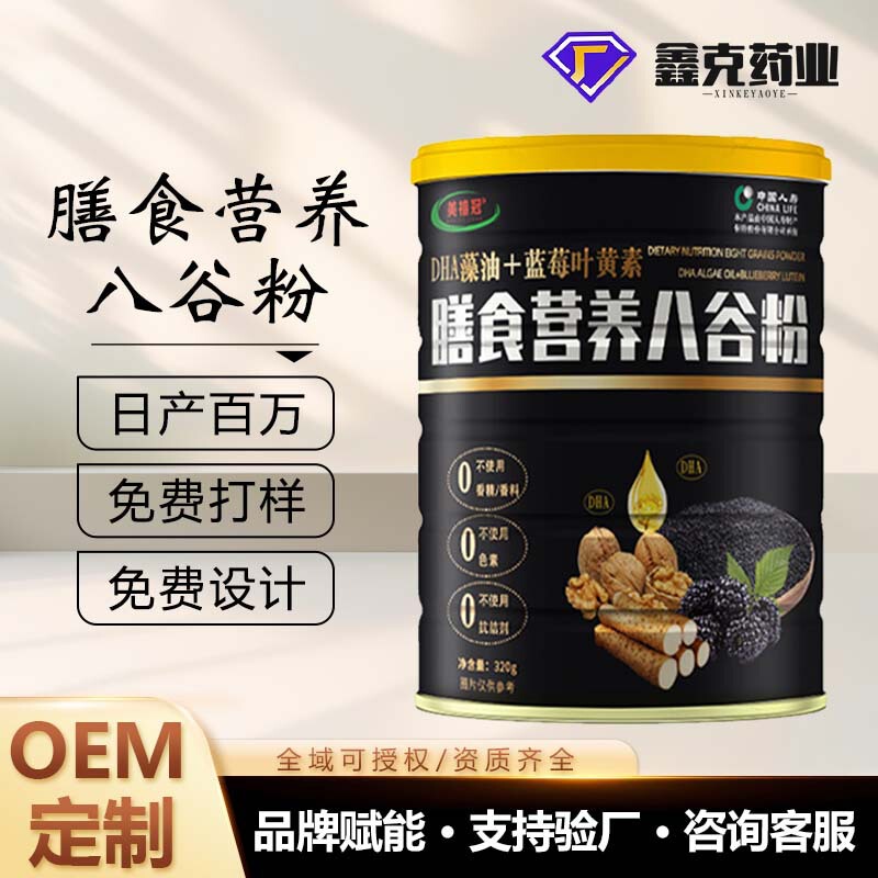 五黑芝麻糊代餐粉定制五谷杂粮粉即食早餐黑芝麻糊膳食营养八谷粉|undefined
