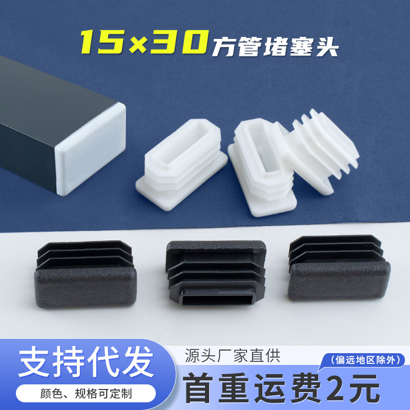 Pipe Plug 15*30mm Square Tube End Cap Stainless Steel Cover Plastic Plug Square Steel Sealing Cap Aluminum Alloy Pipe Plug Pipe Plug 15*30mm Square Tube End Cap Stainless Steel Cover Plastic Plug Square Steel Sealing Cap Aluminum Alloy Pipe Plug