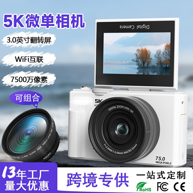 Cross-Border Flip-Screen Mirrorless Digital Camera 5K Photography Home Use Selfie High-Definition Retro Camera Student Party