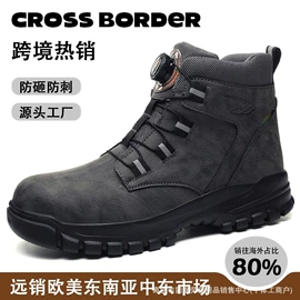 防砸防刺穿鞋;其他足部防护;绝缘鞋