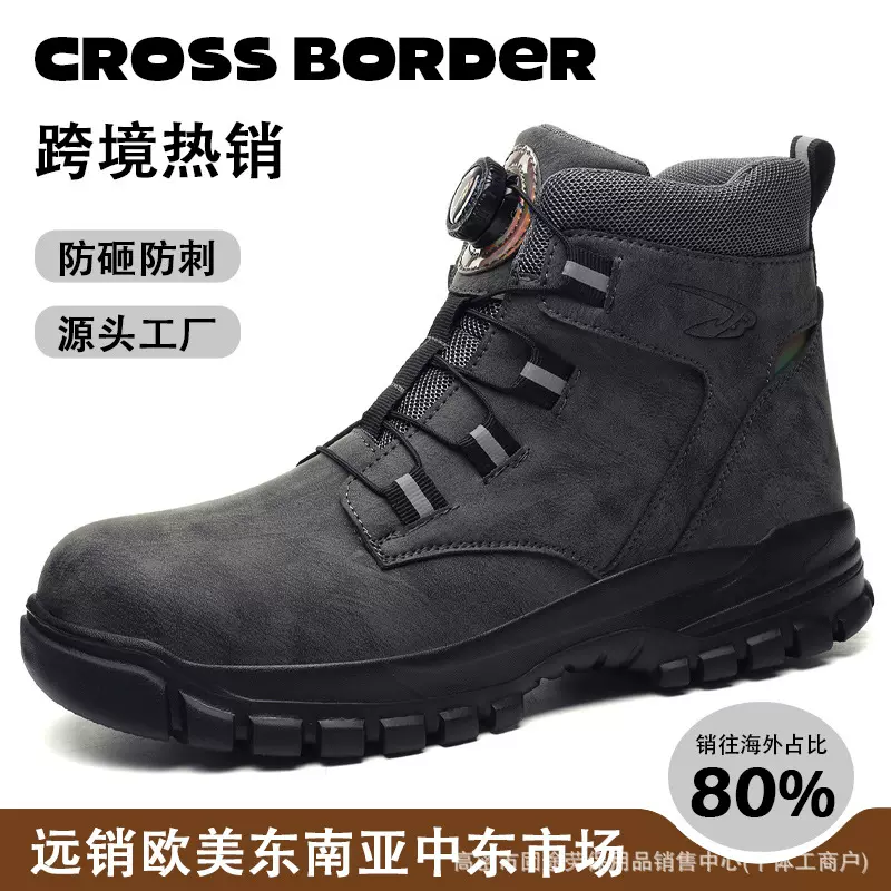 跨境高帮钢头劳保鞋防砸防刺穿安全鞋耐磨防滑工作鞋轻便舒适缓震