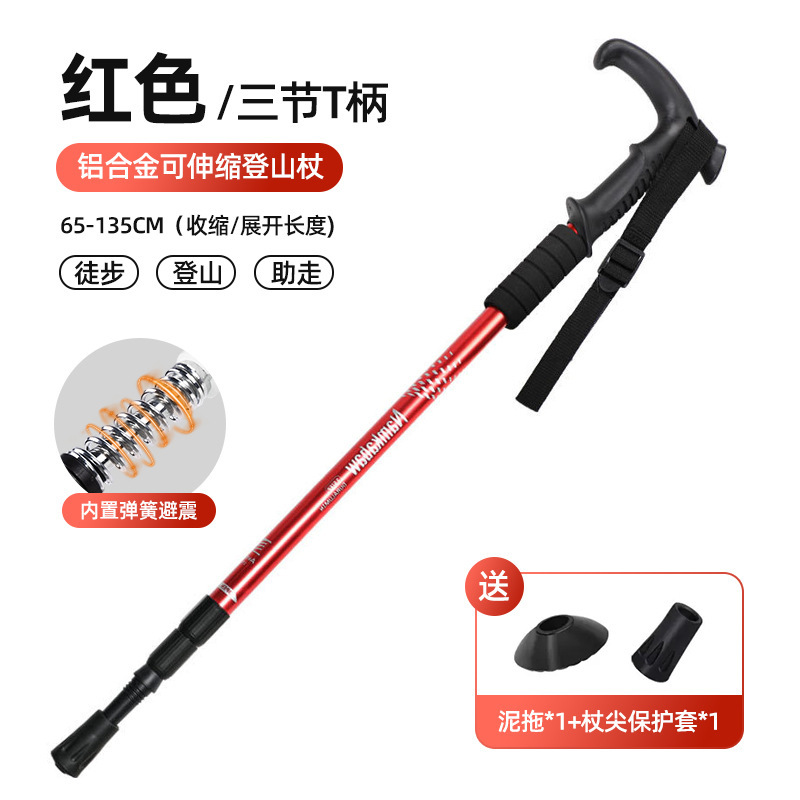 トレッキングポール、伸縮式折りたたみ式プロアウトドアハイキングポール、杖、登山用品、男女兼用、滑り止め|undefined