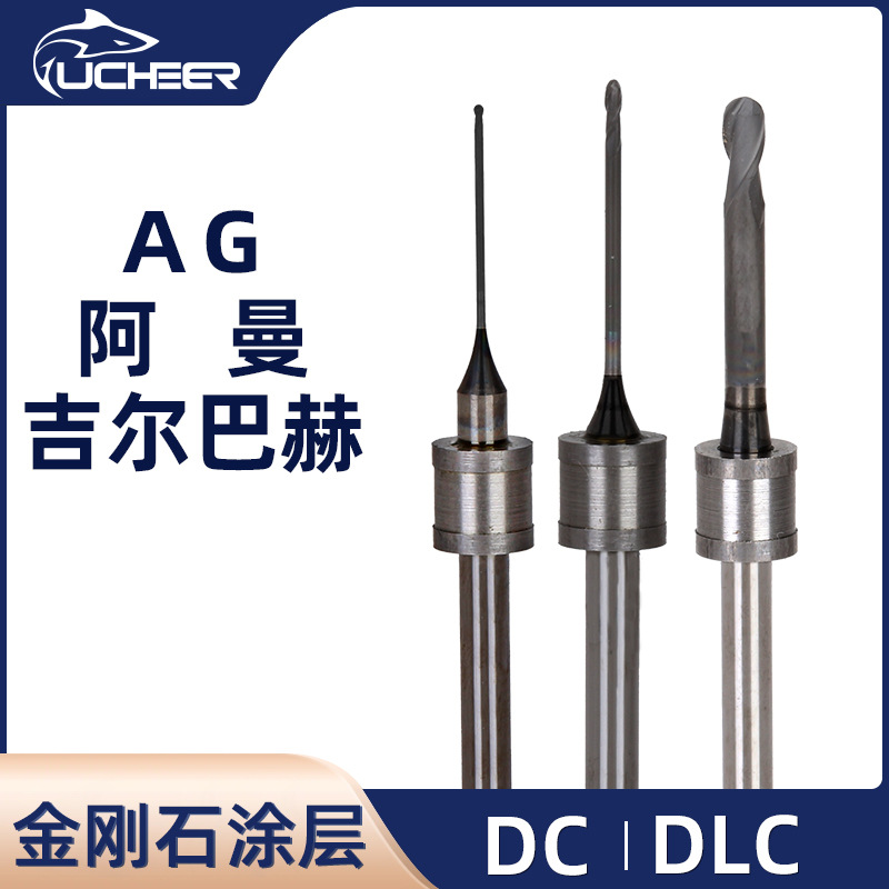 游刃AG牙科义齿铣刀 阿曼吉尔巴赫硬质合金玻璃陶瓷氧化锆车针