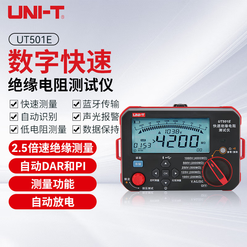 优利德UT501A UT502C UT511 UT512绝缘电阻仪 2.5kV摇表
