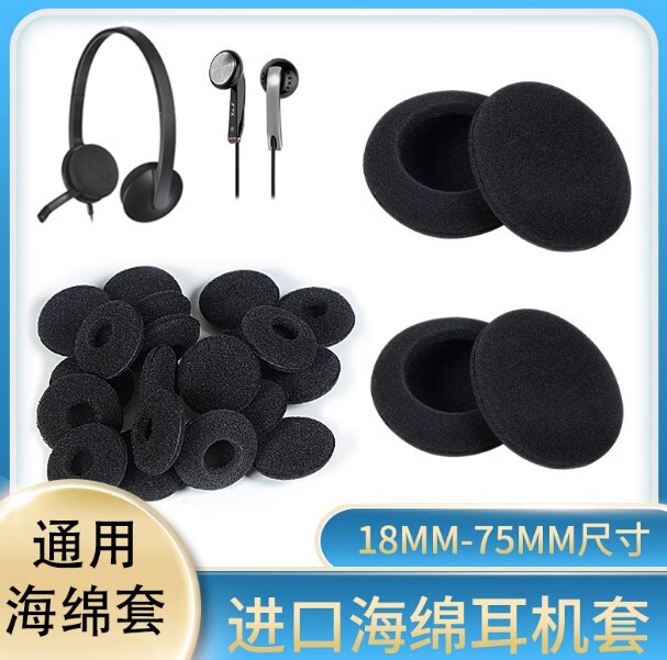 in stock 18MM-80MM earplugs of various sizes headphones sponge sponge thickened not easy to break