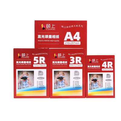 ESHANG [颐上高光相纸喷墨打印相片纸炫彩盒装系列230克]