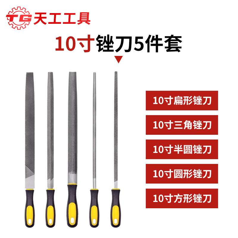 Набор напильников Tiangong assorted 5 шт 10 дюймов