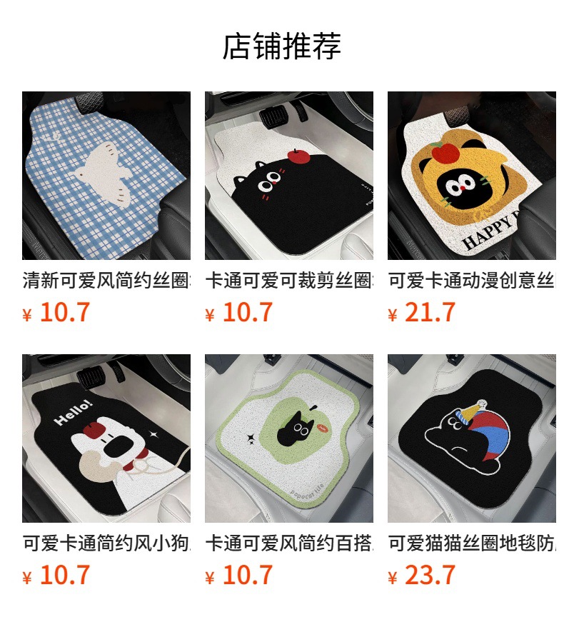 Retro cartoon-style, cute linen car floor mats: absorbent, non-slip, stain-resistant, dirt-repellent, easy to clean, and suitable for all car models