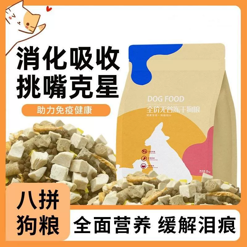 Лиофилизированный универсальный корм для собак разных типов, 5 фунтов, 10kg взрослых собак и щенков Тедди Померанский бишон Фризе, откармливание и украшение волос, другие