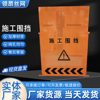 定制基坑护栏工地道路施工安全隔离栅栏电梯井口防护门临时防护栏