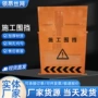 临时工地施工道路护栏