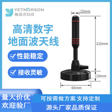 亚马逊EBAY热销高清室内数字电视天线DTMB车载吸盘地面波接收天线