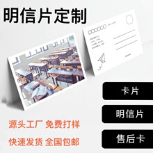 明信片印刷售后服务卡片退换货卡文艺简约小清新制作定制打印加工