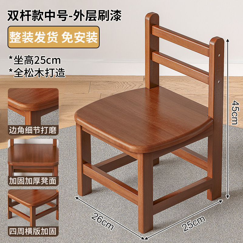 [다크월넛 더블폴 모델] 앉은키 25CM