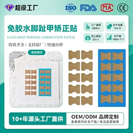 其他一次性;防打鼾用品;其他美妆工具