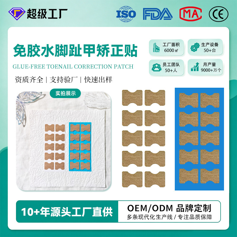 Manufacturer's Cross-Border Nail Correction Stickers, Glue-Free Toenail Correction Stickers, Nail Repair Stickers, Nail Groove Correction Stickers