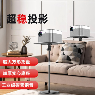Floor-Standing Projector Stand with Metal Base, Non-Tipping Tray, Home Use, Telescopic Adjustment, Universal Height Adjustment