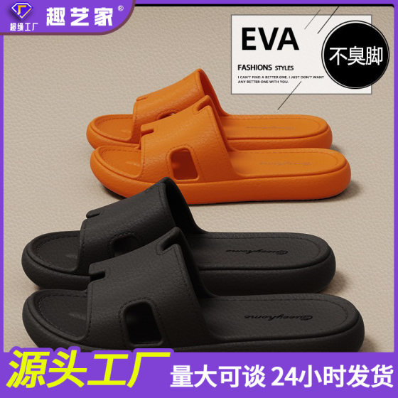 Slippers for Women Summer 2025 New Style Indoor Household Bathroom Non-Slip Non-Smelly Feet Eva Slippers for Women Summer