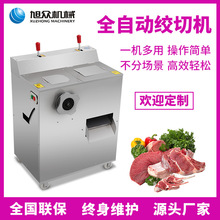 家用多功能绞肉机切肉机鲜肉自动绞切两用机商用小型一机多用设备