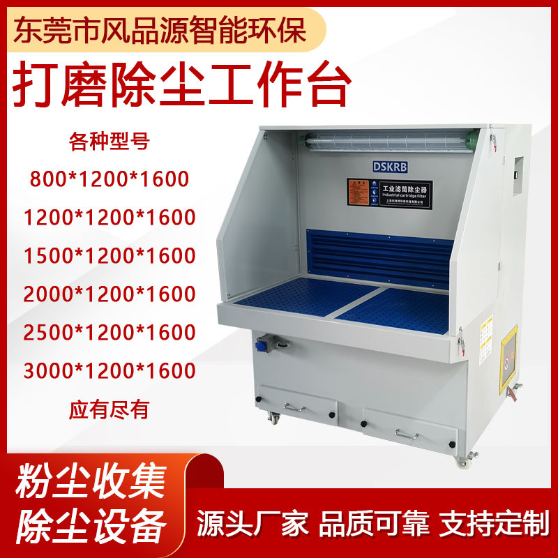湿式除尘打磨台防爆水式水循环吸尘台五金铸件抛光打磨除尘工作台