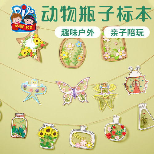 Outdoor Spring Creative Art Taxidermy Bottle Handmade DIY Children's Kindergarten Production Materials Wholesale