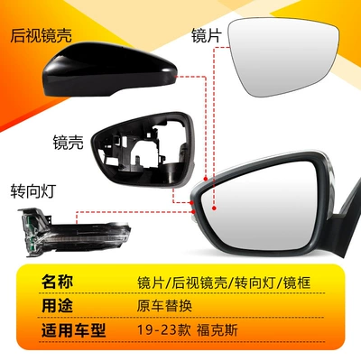 mirror housing, reversing mirror frame, Rearview mirror/rearview mirror - 19-23-focus-shell-unpainted-right-passenger-side
