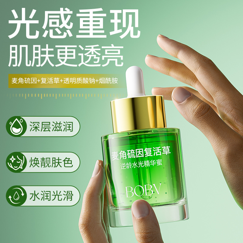 BOBV麦角硫因复活草水光精华蜜紧致润肤焕亮肌肤色麦角硫因精华液|undefined