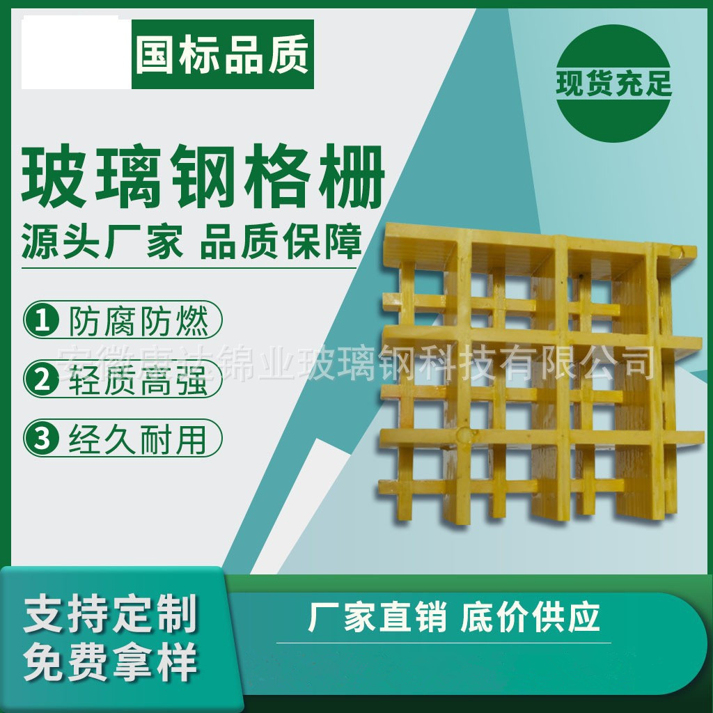 玻璃网格栅排水格栅化工厂栈道专用璃钢格栅铺地板