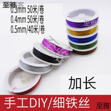 �ֹ�DIYܛ���F�z0.3mm 0.4mm 0.5mm��ë��õ�廨���ϲ�ɫ���z