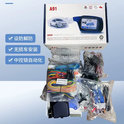 Manufacturer Supplies A91 Car Car anti-theft device
