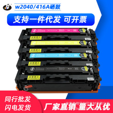 �m�û���416a����m479fdw�ۺ�m479fnw m454dw/dn/nw W2040a̼��