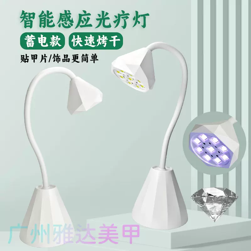 新款穿戴甲美甲光疗灯智能感应台式速干UV灯台式蓄电款27W贴钻烤