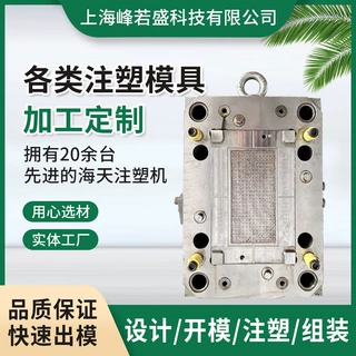 塑胶塑料制品加工注塑模具注塑模具开发快速高精度制造注塑组装