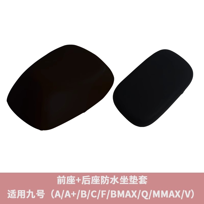 Compatible with Ninebot A2z35c/A2z40/A2z90 electric vehicle instrument panel waterproof cover, foot mat, and basket modification accessories