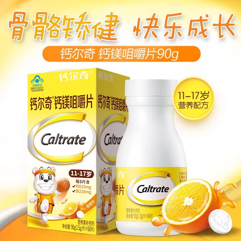 Calcium and Magnesium Chewable Tablets Orange Flavor Calcium Tablets for Teenagers, Children, and Students 4-17 Years Old Genuine Product