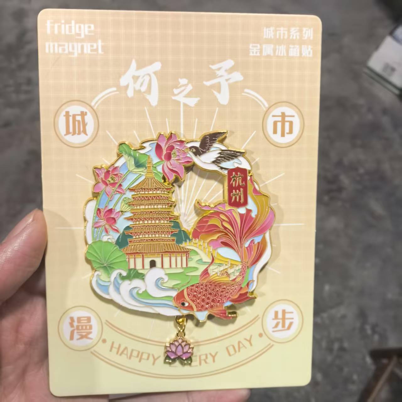 M Alloy Refrigerator Magnet-Hangzhou Koi Pendant