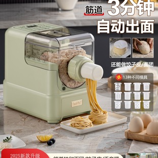 The Ninth Generation Household Noodle Machine, Noodle Machine, Noodle Press, Dumpling Wrapper Machine, Smart Noodle Machine 2025 New Model