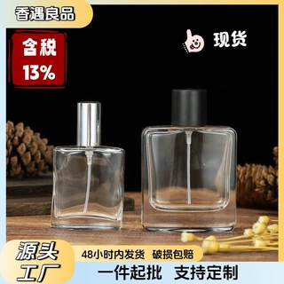 便携香水分装透明玻璃香水瓶按压式喷雾瓶25/50ml复古香水瓶