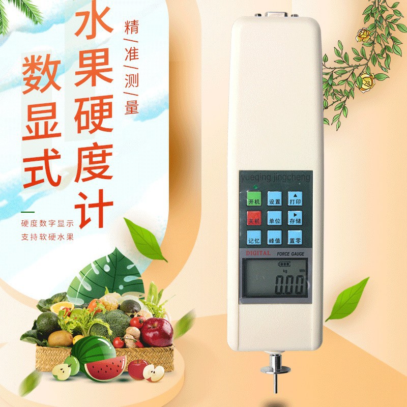 GY-4数显水果硬度计精诚工厂果实果品成熟度瓜果不含架自产厂家