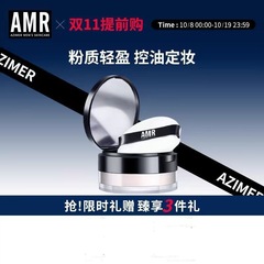 阿姿美尔AMR男士散粉蜜粉控油防水定妆修容粉饼哑光自然遮瑕持妆