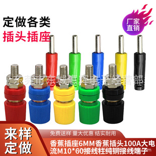 �㽶����6mm�㽶���^100A�����JXZ-3��M10*60�Ӿ������~�Ӿ�����