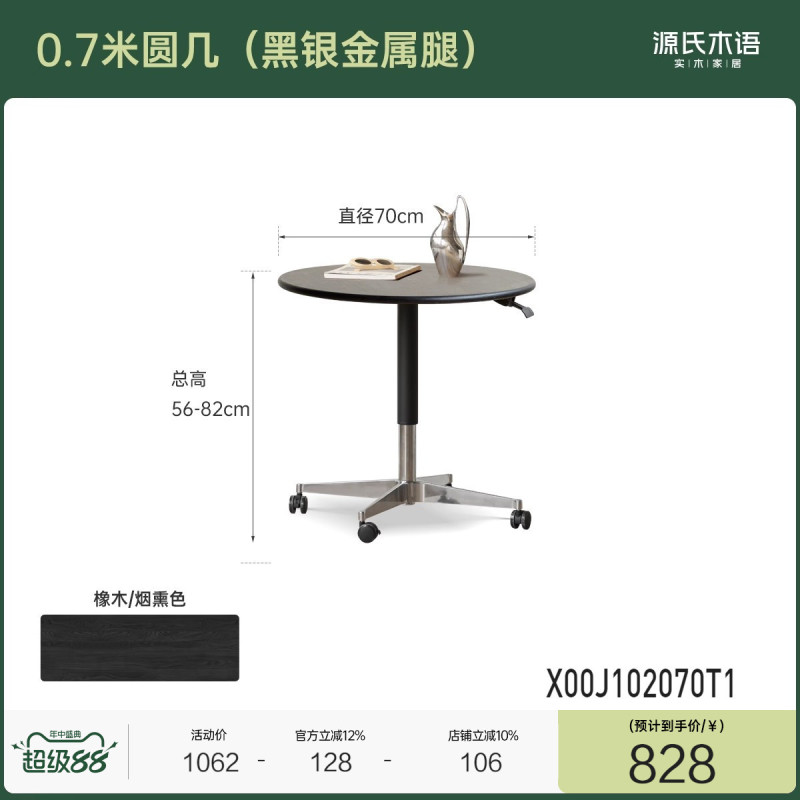 源氏木语实木升降茶几客厅可移动黑色圆几家用餐桌小户型沙发边几|undefined