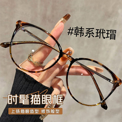韩系玳瑁猫眼眼镜女近视可配有度数大脸显瘦素颜神器豹纹眼镜镜架