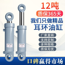液压缸12吨耳环油缸双向升降手动重型液压油缸电动油压缸油缸