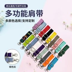 包包肩带百搭斜挎背带电脑包宽肩带音箱相机包带配件水杯带子纯色
