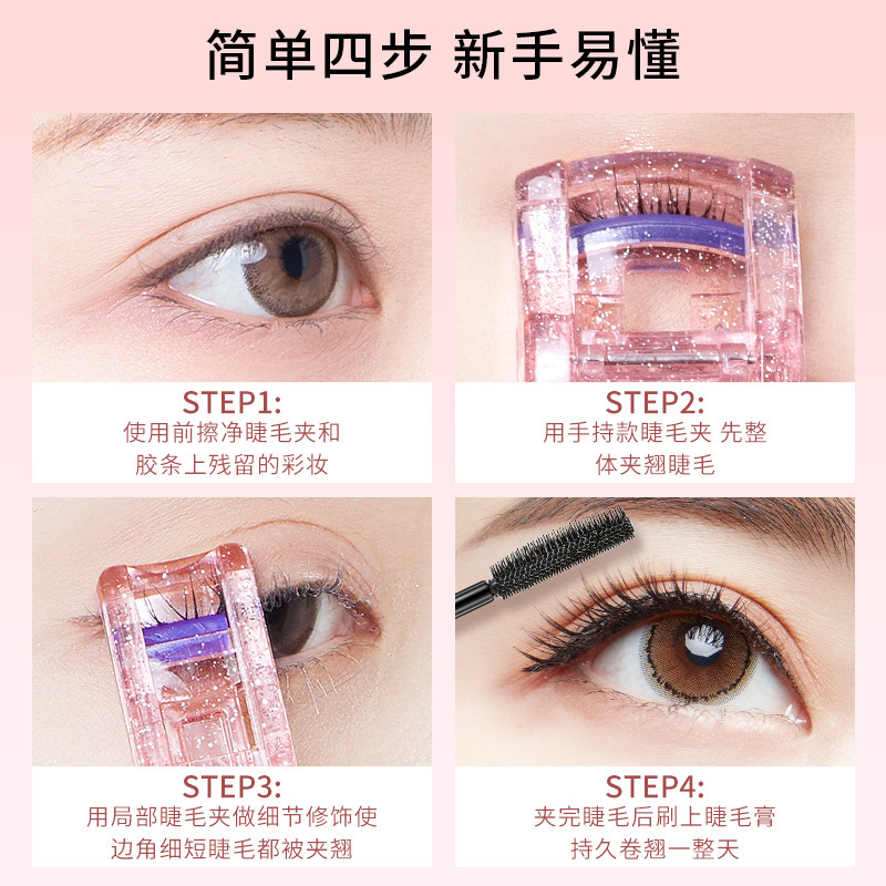 妃琳卡局部睫毛夹女广角自然卷翘持久定型太阳花细节初学者便携|undefined